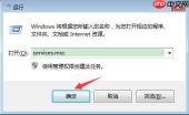 无法打开win7系统的操作中心怎么办