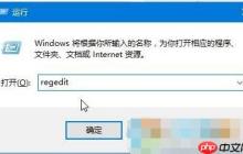 Win10系统右键桌面反应慢怎么办?