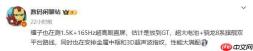 消息称荣耀正测试 1.5K 165Hz 超高刷直屏新机，还有超大电池