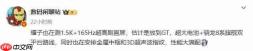 消息称荣耀正测试 1.5k 165hz 超高刷直屏新机,还有超大电池