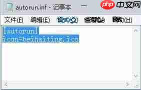 win10电脑如何自定义硬盘图标