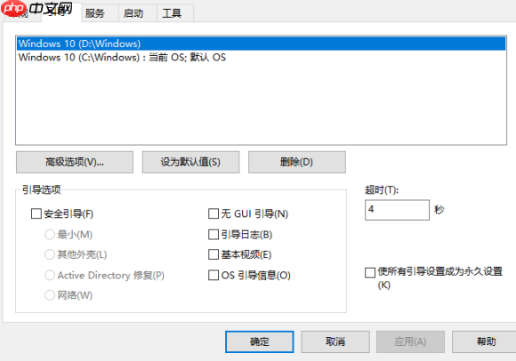 重装系统后有2个win10怎么解决?解决电脑双系统正确方法