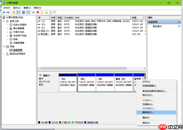 Win10合并磁盘分区教程详解