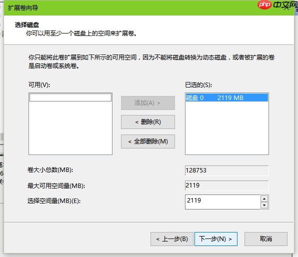 Win10合并磁盘分区教程详解