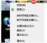 win7优化设置性能的方法