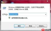 win7系统software protection服务无法启动怎么办