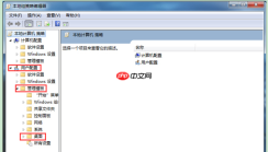 win7右击计算机图标无法打开属性怎么办