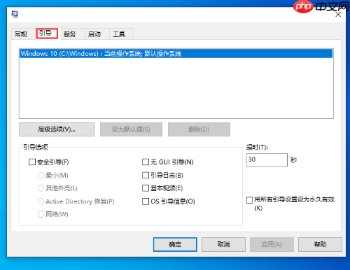 升级Win10 1909系统后开机出现两个系统怎么办