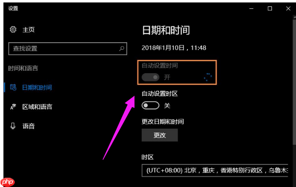 Win10系统下时间不同步怎么解决?
