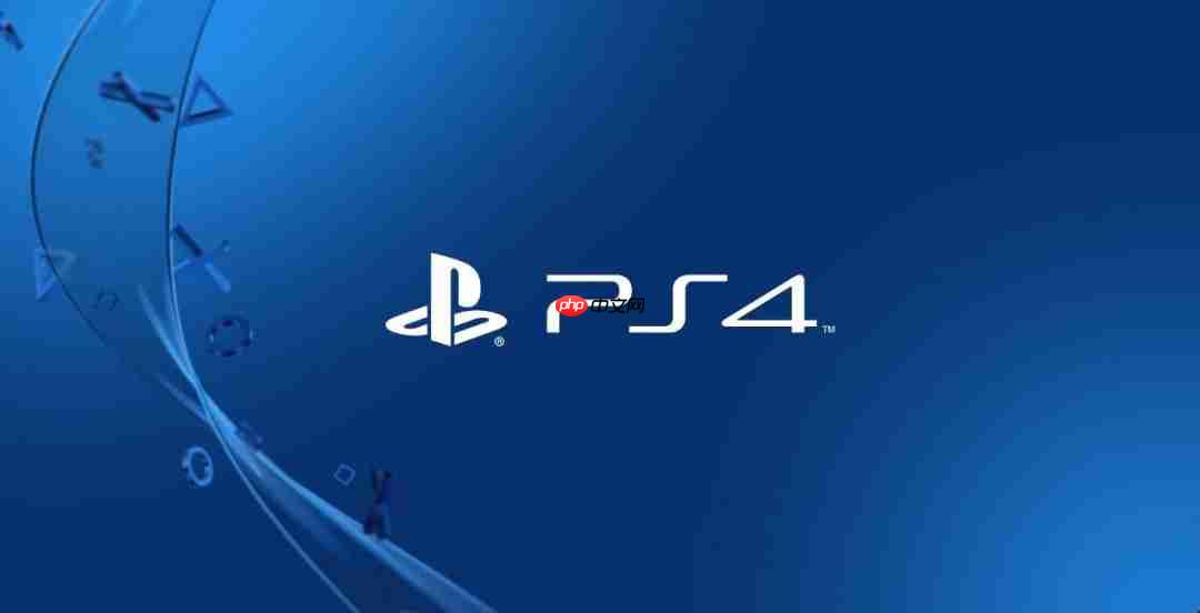 PS4支持进入倒计时:2026年春季新发售的PS4游戏将停用部分功能