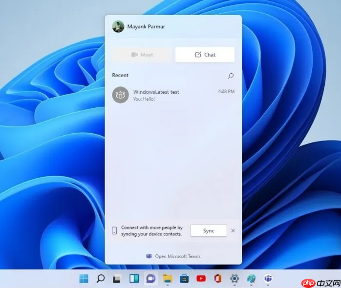 想减少Windows 11内存占用?请取消固定Teams