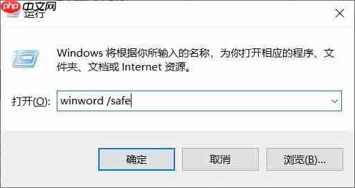 电脑如何开启office安全模式