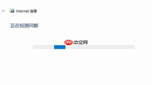 Win10应用商店无法连接网络怎么办？Win10应用商店无法连接网络的