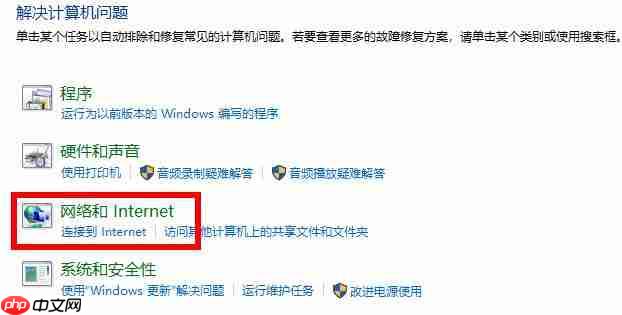 Win10应用商店无法连接网络怎么办？Win10应用商店无法连接网络的