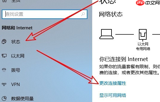 Win10应用商店无法连接网络怎么办？Win10应用商店无法连接网络的
