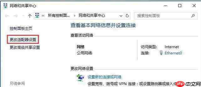 Win10网络设置中没有wlan选项怎么办?