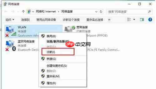 Win10网络设置中没有wlan选项怎么办?