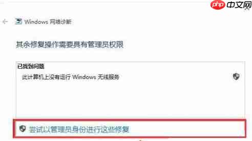 Win10网络设置中没有wlan选项怎么办?