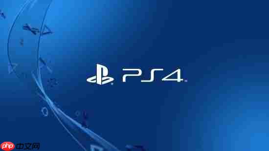 曝PS4部分服务明年逐步停用!提供更统一的基础