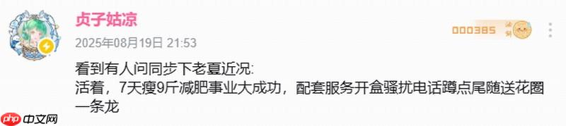 曝《明末：渊虚之羽》制作人夏思源曾被持剪刀人尾随 真吓人！