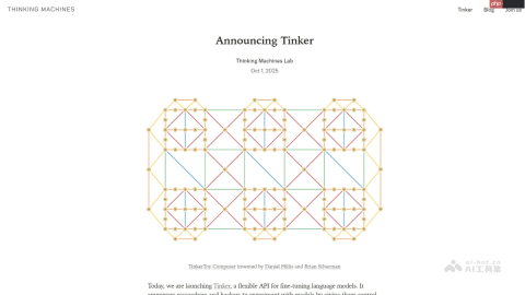 Tinker API— Thinking Machines Lab推出的模型微调API