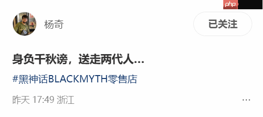 《黑神话:悟空》杨奇晒黄眉冰箱贴!有玩家称猎奇 感到害怕