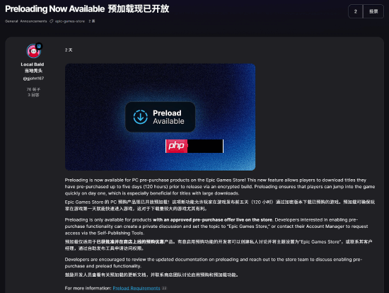 终于有了!Epic官宣支持PC游戏预载 最多提前五天
