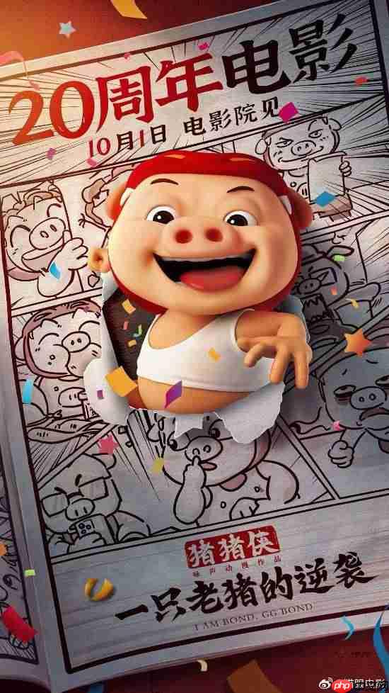 《猪猪侠》新电影出现《黑神话:悟空》彩蛋!黑马骝?3A大作?