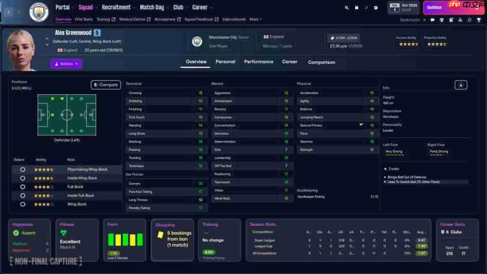 《足球经理26》试玩体验与制作人采访 未来20年的起点之作