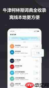 金山词霸如何查看版本号