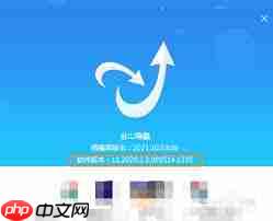 金山词霸如何查看版本号