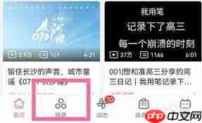 哔哩哔哩订阅频道在哪查看