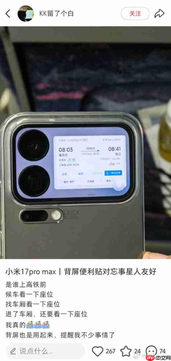 小米17 Pro背屏需求爆了 高管直呼资源排不开 幸福的烦恼