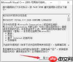 如何安装Microsoft Visual C++ 2005(vc2005)