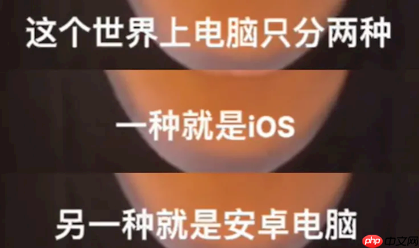 户晨风全网封禁 正被销号:官媒喊话要纠正苹果人与安卓人带来的认知扭曲