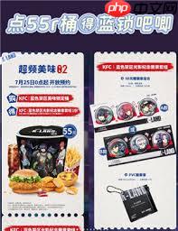 肯德基联名蓝锁预约方式是什么