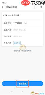 微信班级小管家如何创建班级