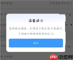 铁路12306用户名如何填写