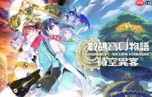 《数码宝贝物语 时空异客》Steam多半好评:虽然贵但质量可以!
