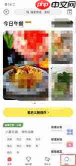 美食杰如何清除缓存