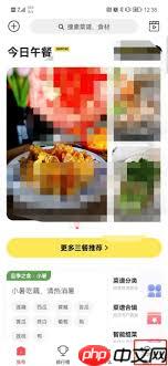 美食杰如何清除缓存