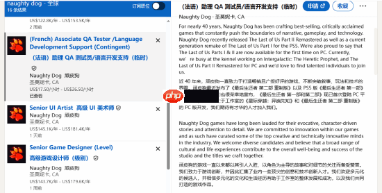 《星际:异端先知》2027年推出?顽皮狗加大本地化工作招聘力度