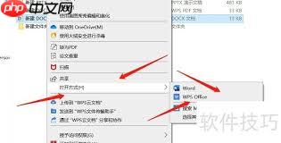 WPS如何将两页合成一页