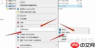 WPS如何将两页合成一页
