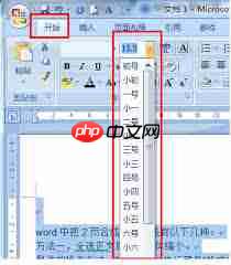 WPS如何将两页合成一页