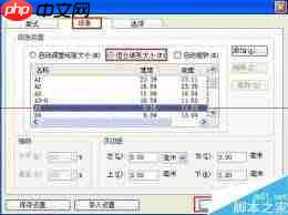 WPS如何将两页合成一页