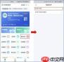 沈阳智慧医保家庭共济怎么用