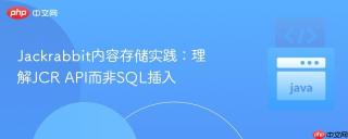 Jackrabbit内容存储实践：理解JCR API而非SQL插入