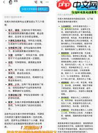 如何使用豆包進(jìn)行高考志愿填報(bào)
