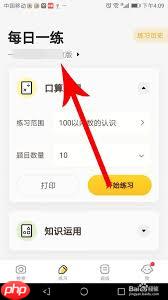 小猿口算如何直接打印